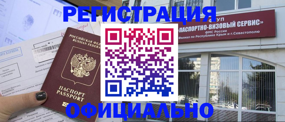 прописка поиск в Красновишерске