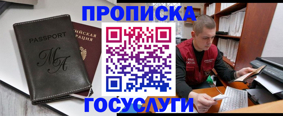 прописка паспорт в Красновишерске