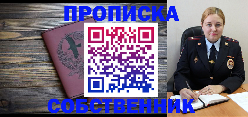 прописка для военкомата в Красновишерске