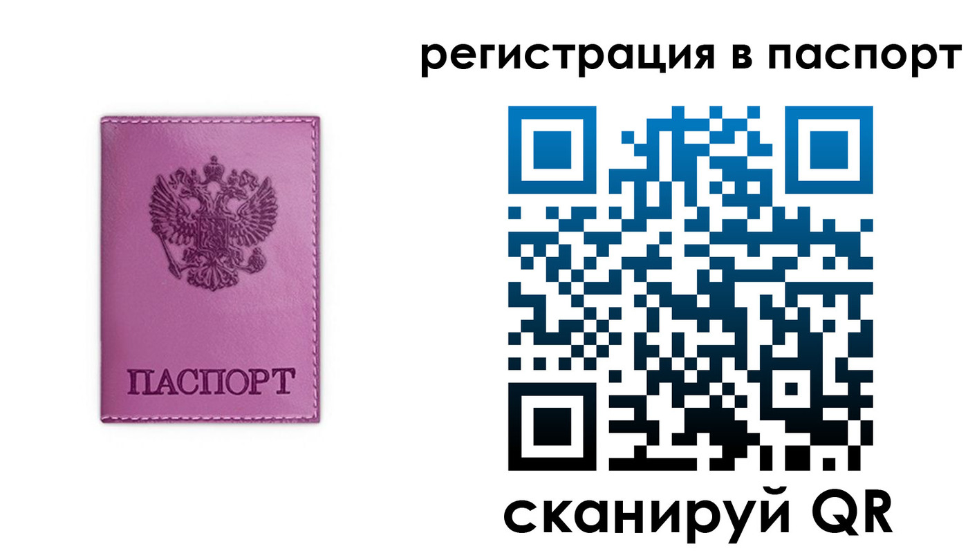 прописка в Красновишерске