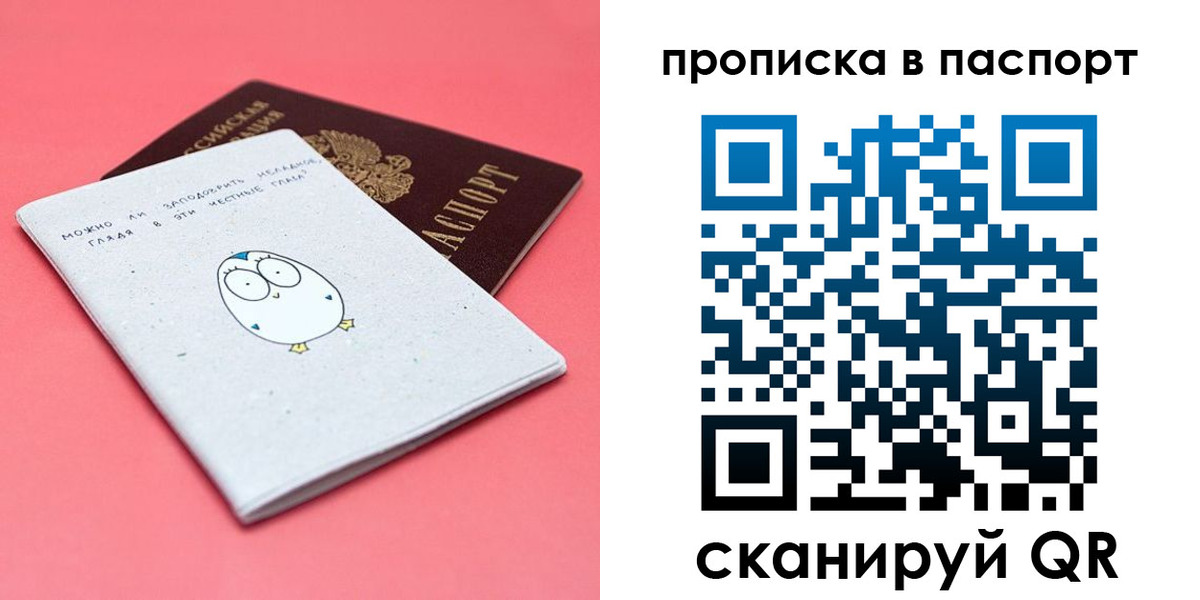 временная регистрация недорого в Красновишерске
