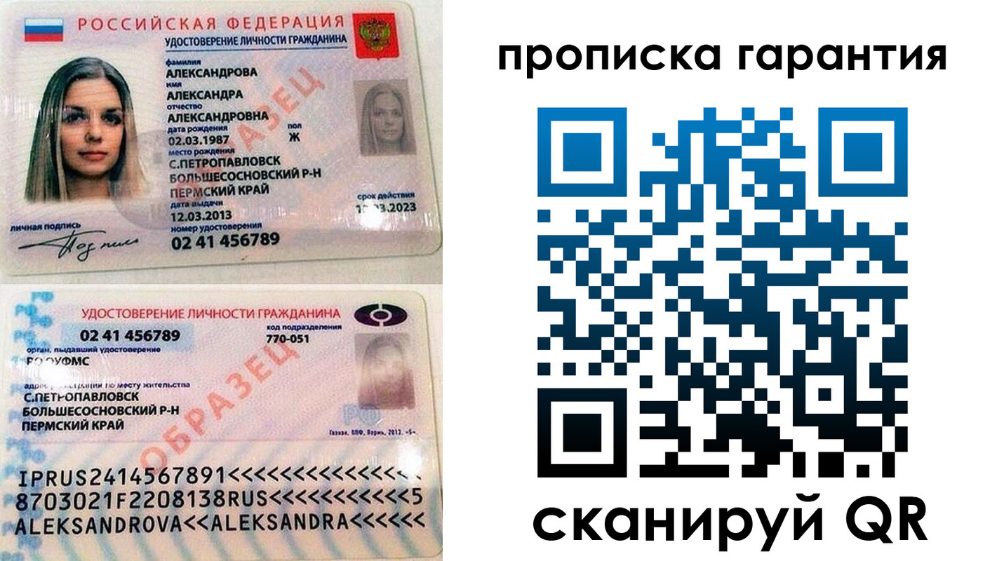прописка в квартире в Красновишерске