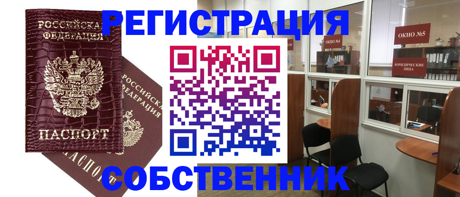 прописка ребенка в Красновишерске