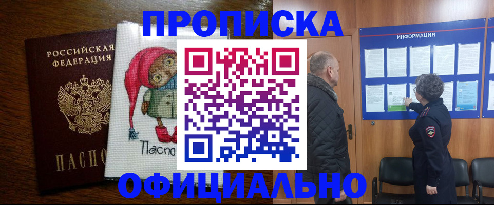 временная регистрация купить в Красновишерске
