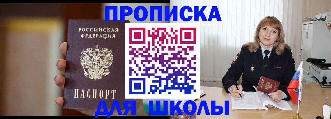 регистрация для дет. сада в Красновишерске