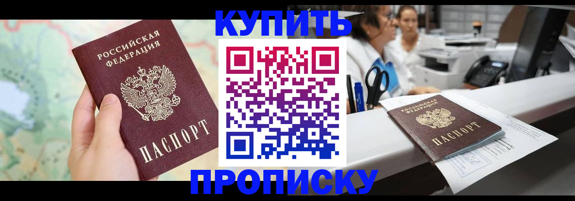 временная регистрация в Красновишерске