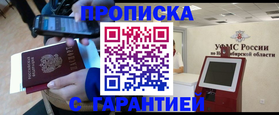 прописка ребенка в Красновишерске
