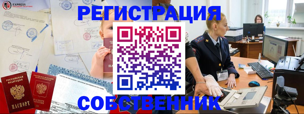 временная регистрация для всех в Красновишерске