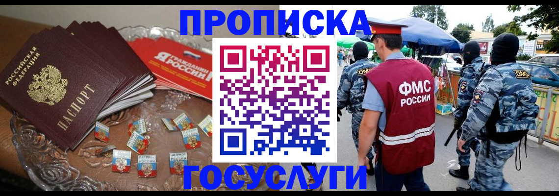 временная регистрация в Красновишерске