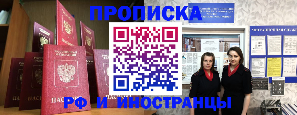 временная регистрация надежно в Красновишерске