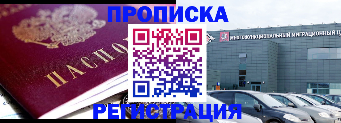 прописка иностранных граждан в Красновишерске