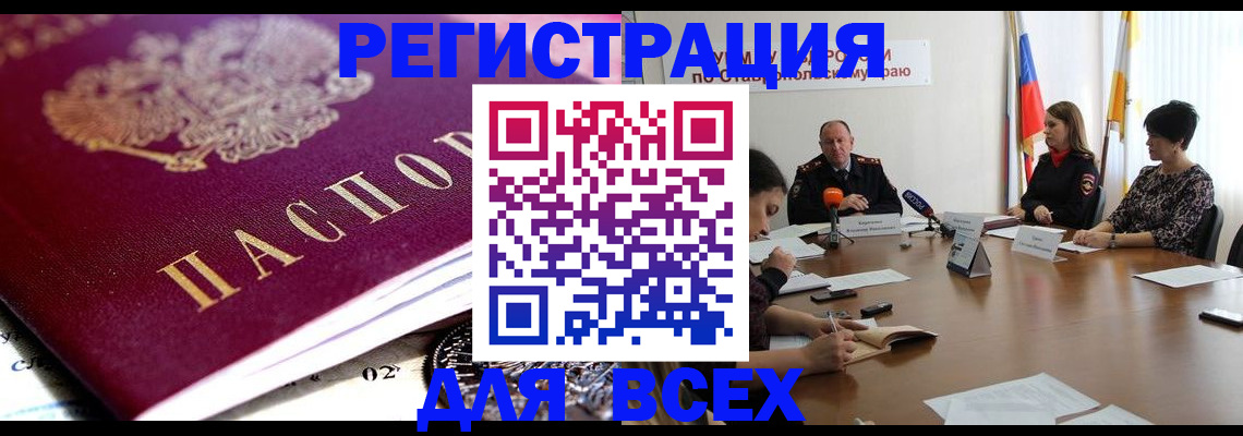 прописка ребенка в Красновишерске