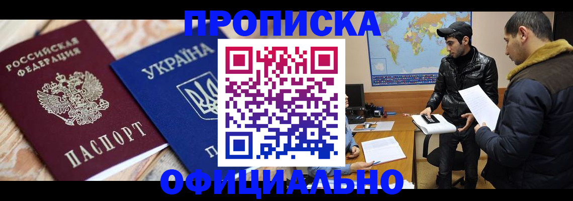 временная регистрация законно в Красновишерске