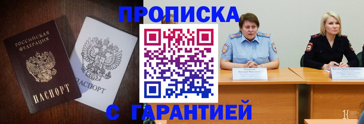 временная регистрация гарантия в Красновишерске